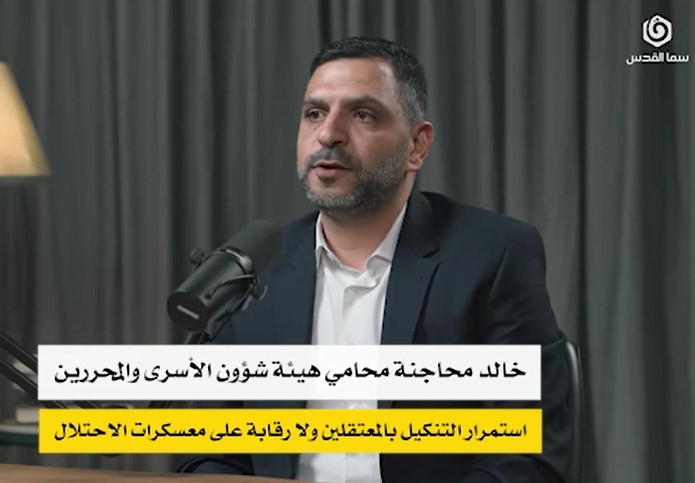 المحامي خالد محاجنة محامي هيئة شؤون الأسرى والمحررين 